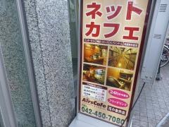 エアーズカフェ花小金井店