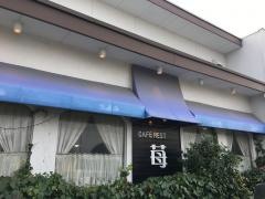 カフェレスト苺