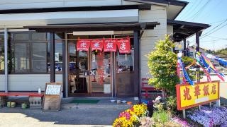 光華飯店