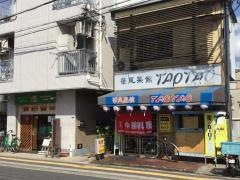 タオタオ