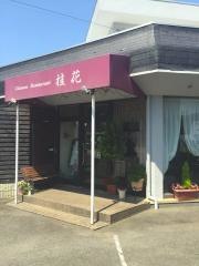 桂花