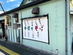 たぬき庵