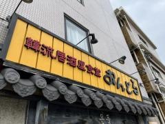 おんどる