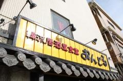 おんどる