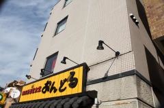 おんどる