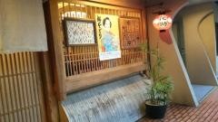 乃木坂しぐれ茶屋侘助