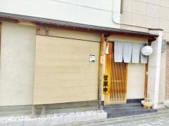 おお乃