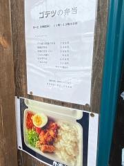 五鉄