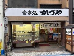 かづやそば店