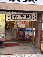 かづやそば店