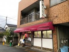 錦うどん本店