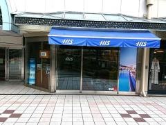 ＨＩＳ　芦屋営業所