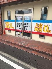 個別指導塾スタンダード　飾磨教室
