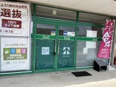 リード進学塾　美濃加茂西校