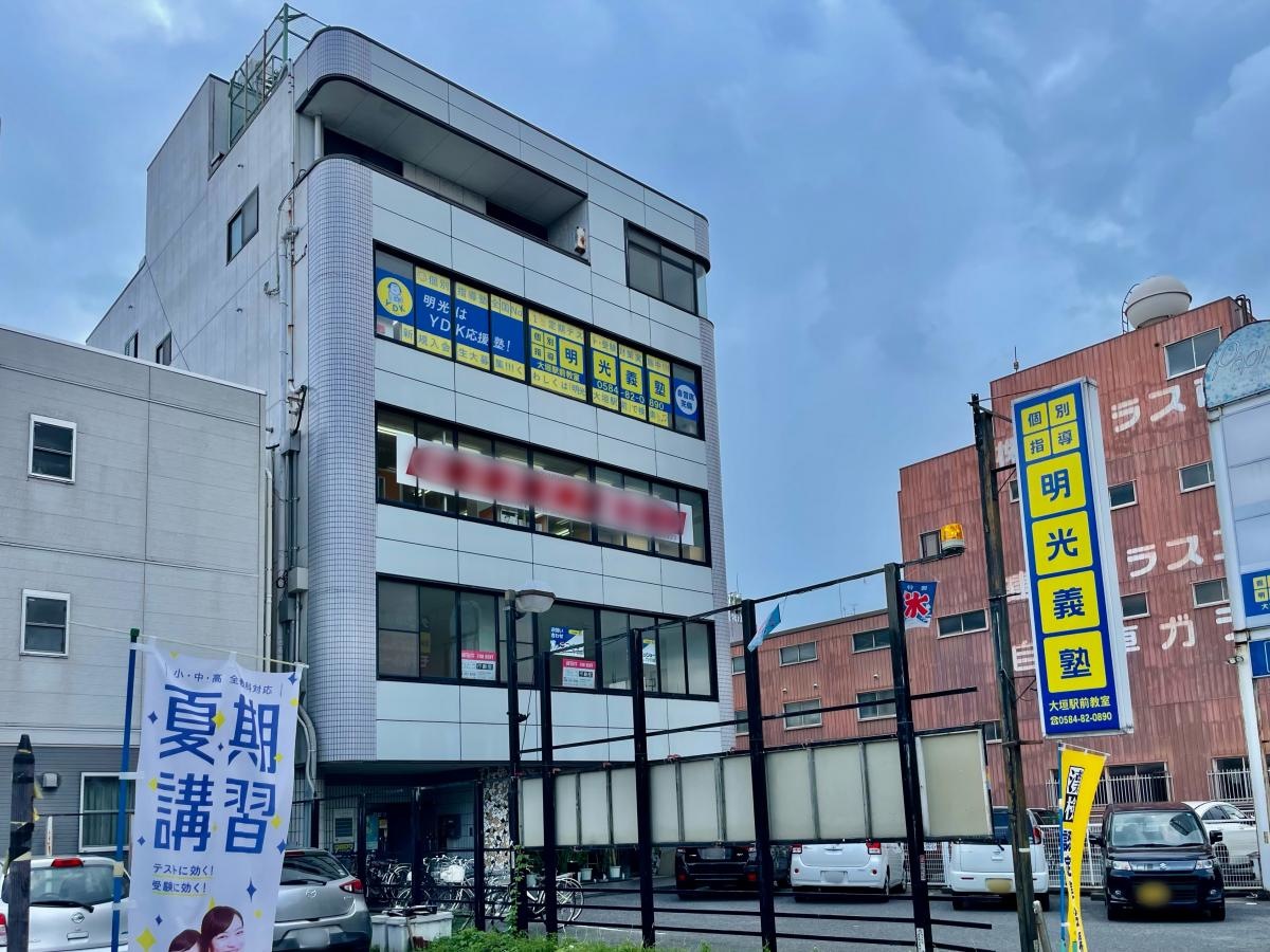 個別指導塾の明光義塾大垣駅前教室