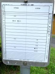 「矢祭ニュータウン」バス停留所