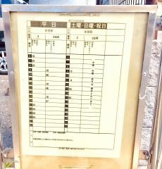 「幸町」バス停留所