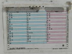 「高木」バス停留所