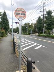 「市役所前(和光市)」バス停留所