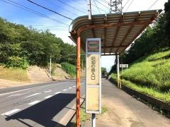 「昭和の森」バス停留所