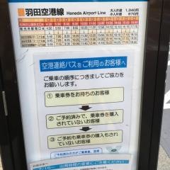 「石神井公園駅北口」バス停留所