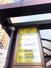 「石神井公園駅北口」バス停留所