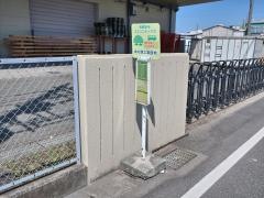 「峡の原工業団地」バス停留所