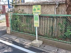 「峡の原工業団地」バス停留所