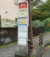 「木賀温泉入口」バス停留所