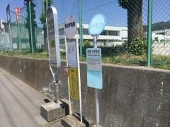 「長地学校前」バス停留所