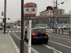「木津」バス停留所