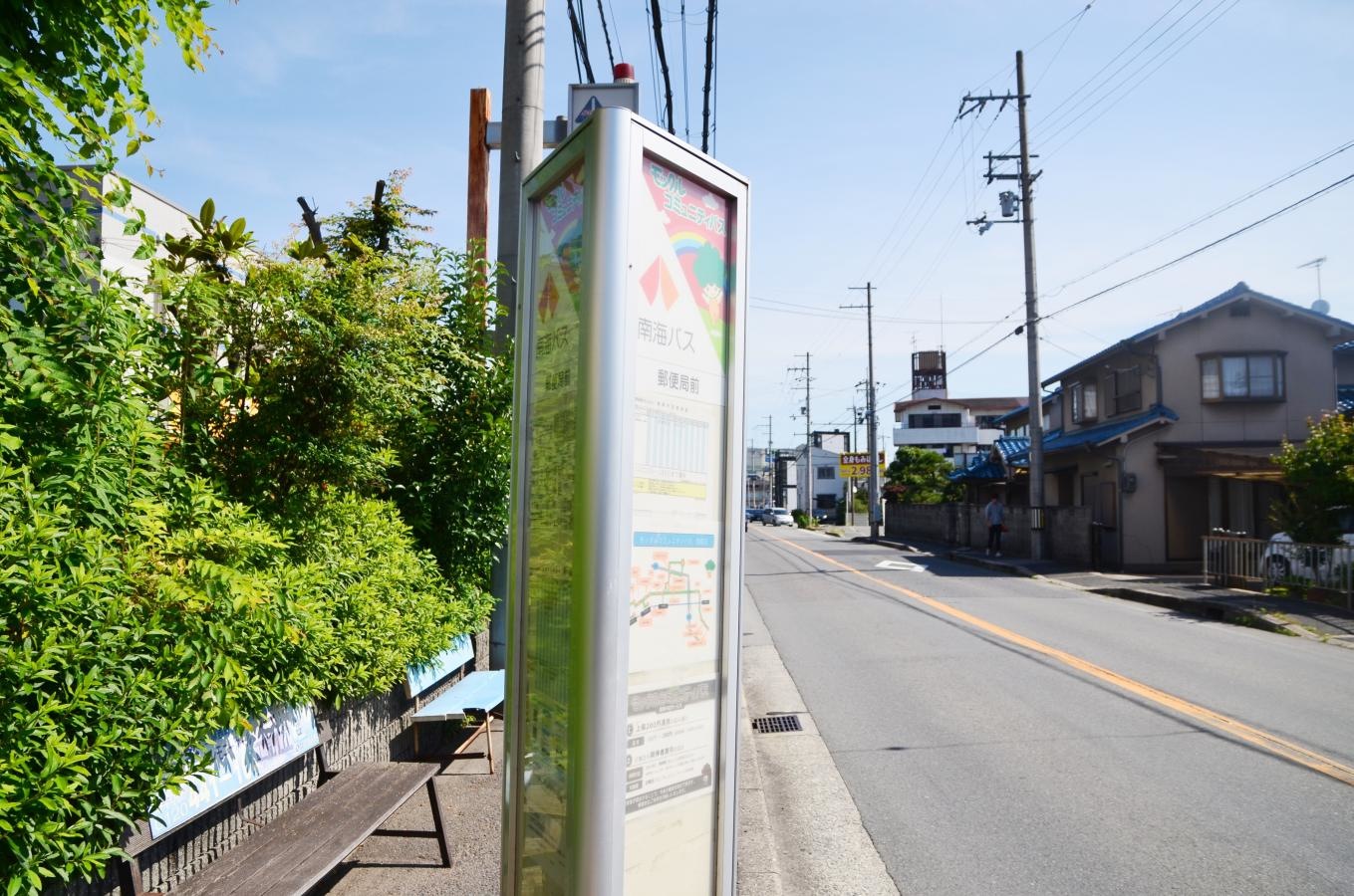 「郵便局前(河内長野)」バス停留所