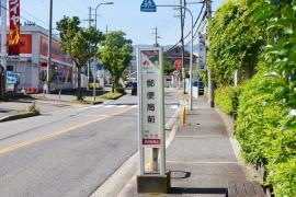 「郵便局前(河内長野)」バス停留所