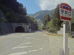 「宇井口」バス停留所