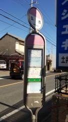 「弘西」バス停留所