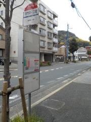 「旧門司一丁目」バス停留所