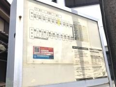 「溝堀三丁目」バス停留所