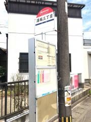 「溝堀三丁目」バス停留所