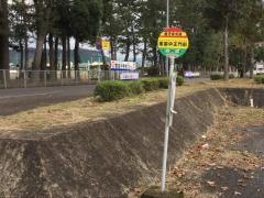「重富中正門前」バス停留所