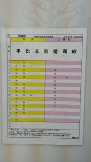 「宿郷町」バス停留所