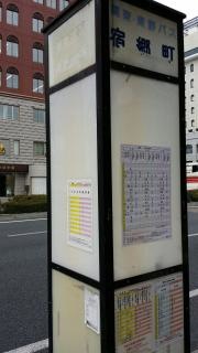 「宿郷町」バス停留所