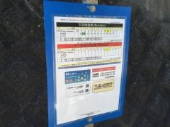 「蓮台寺」バス停留所