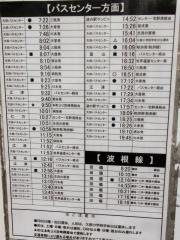 「中学校前」バス停留所