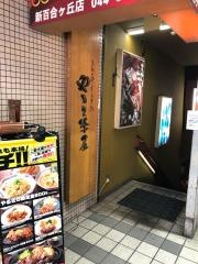 やるき茶屋　新百合ヶ丘南口店