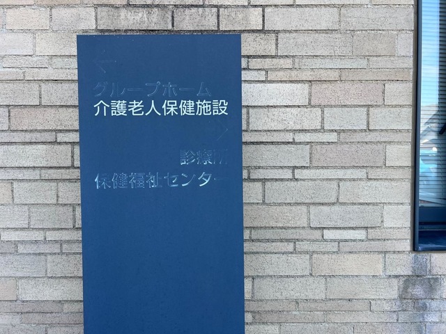 なごみ