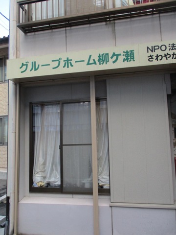 柳ヶ瀬 施設外観