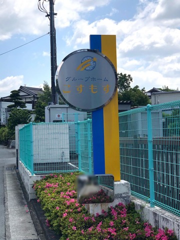 こすもす