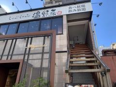 しゃぶしゃぶ温野菜　呉店
