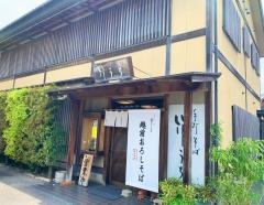 手打ちそば　竹うち