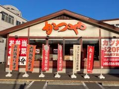 かつや　横須賀佐原インター店